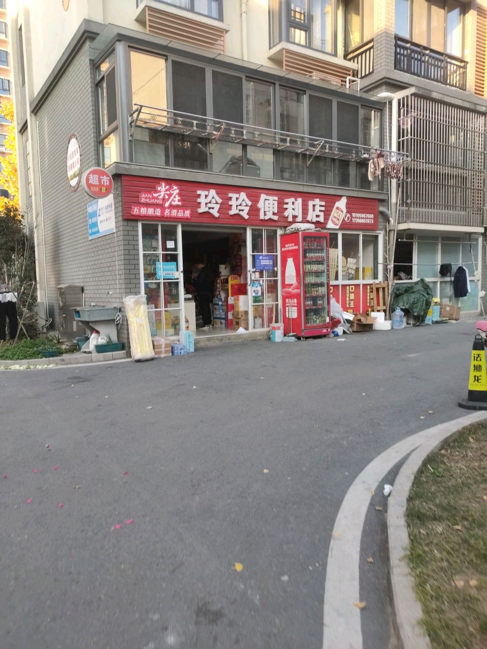 青阳县蓉城镇玲玲便利店