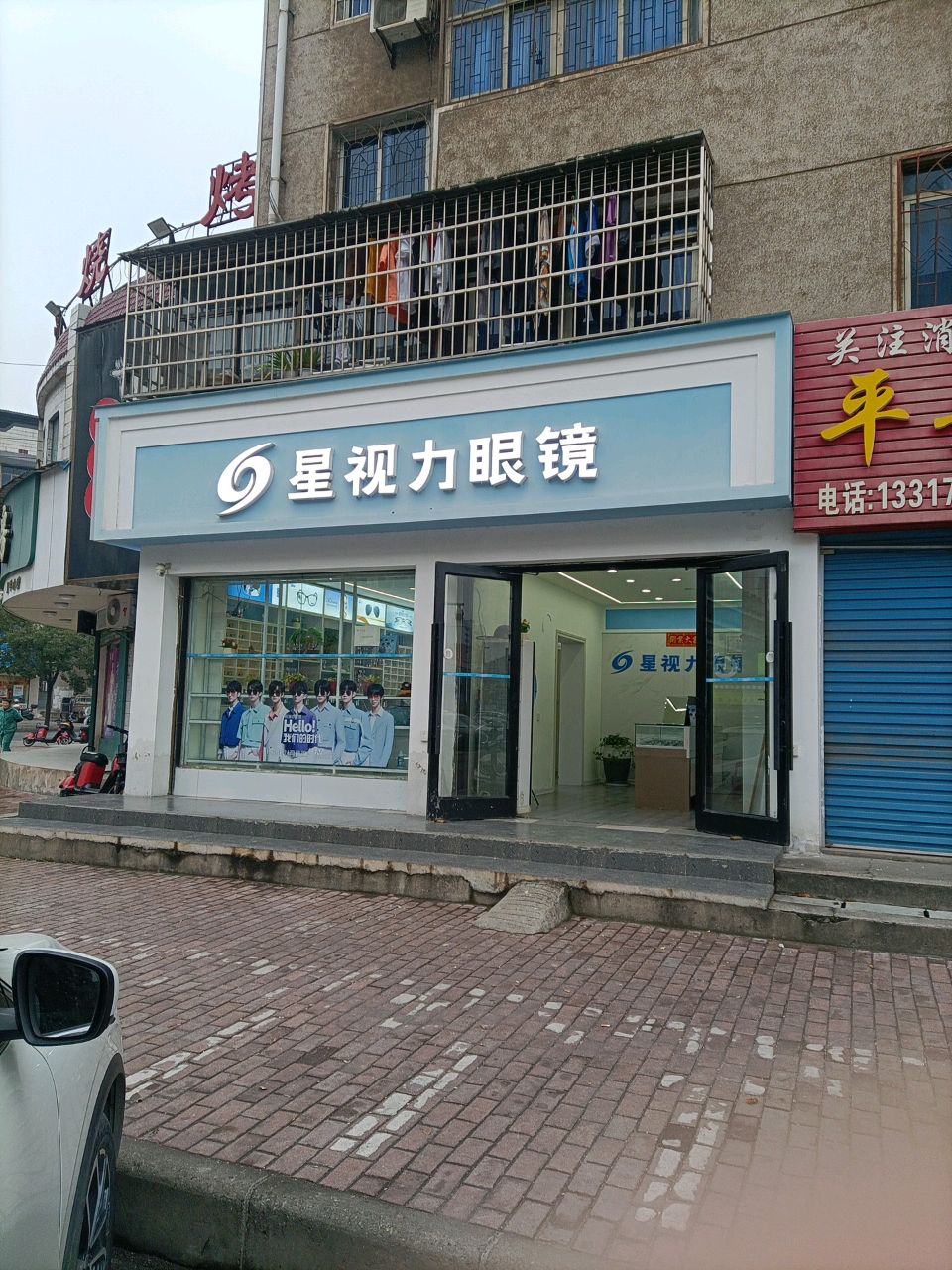 星视力眼镜(涟钢奶牛山小区店)