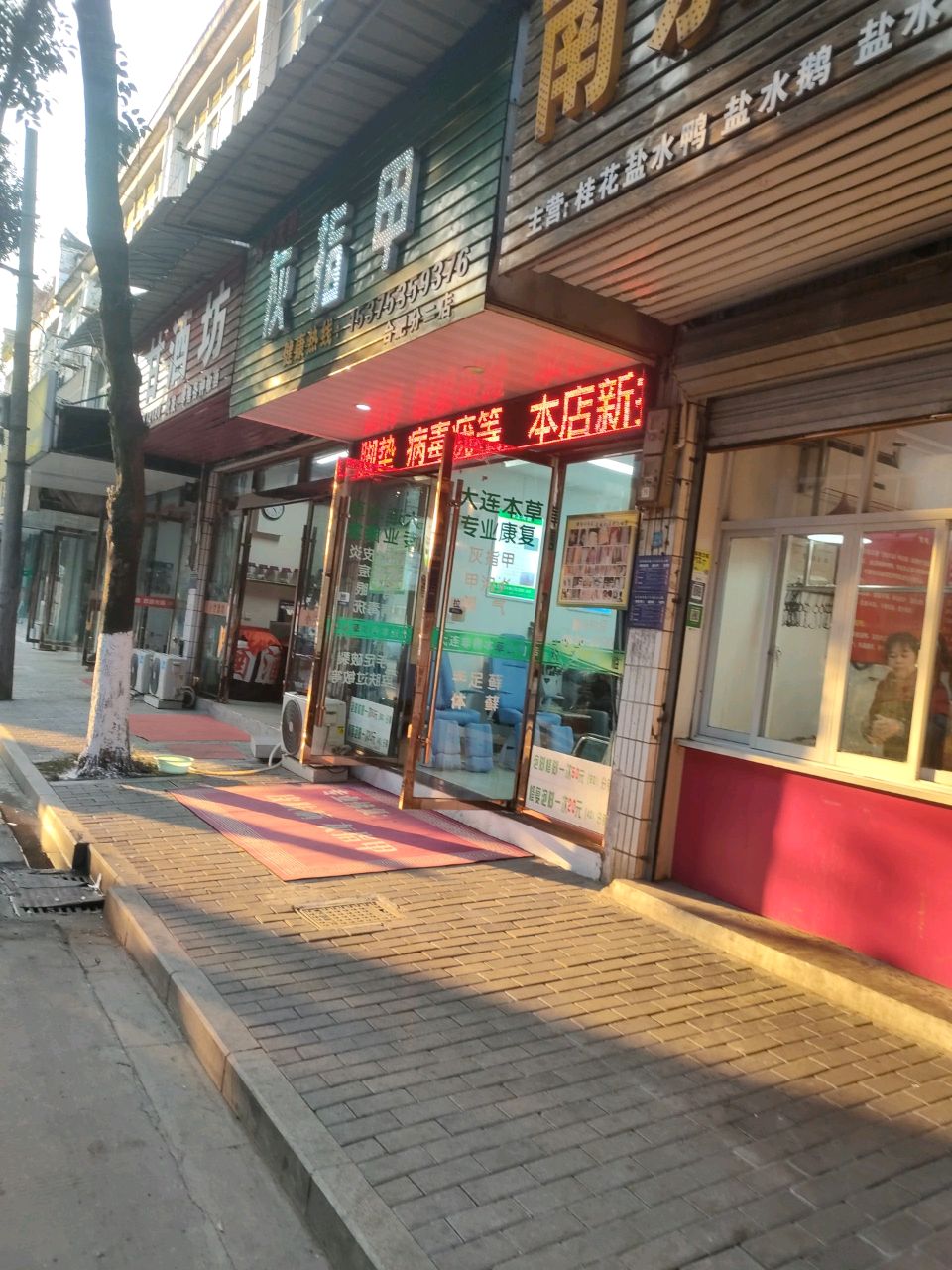 灰指甲