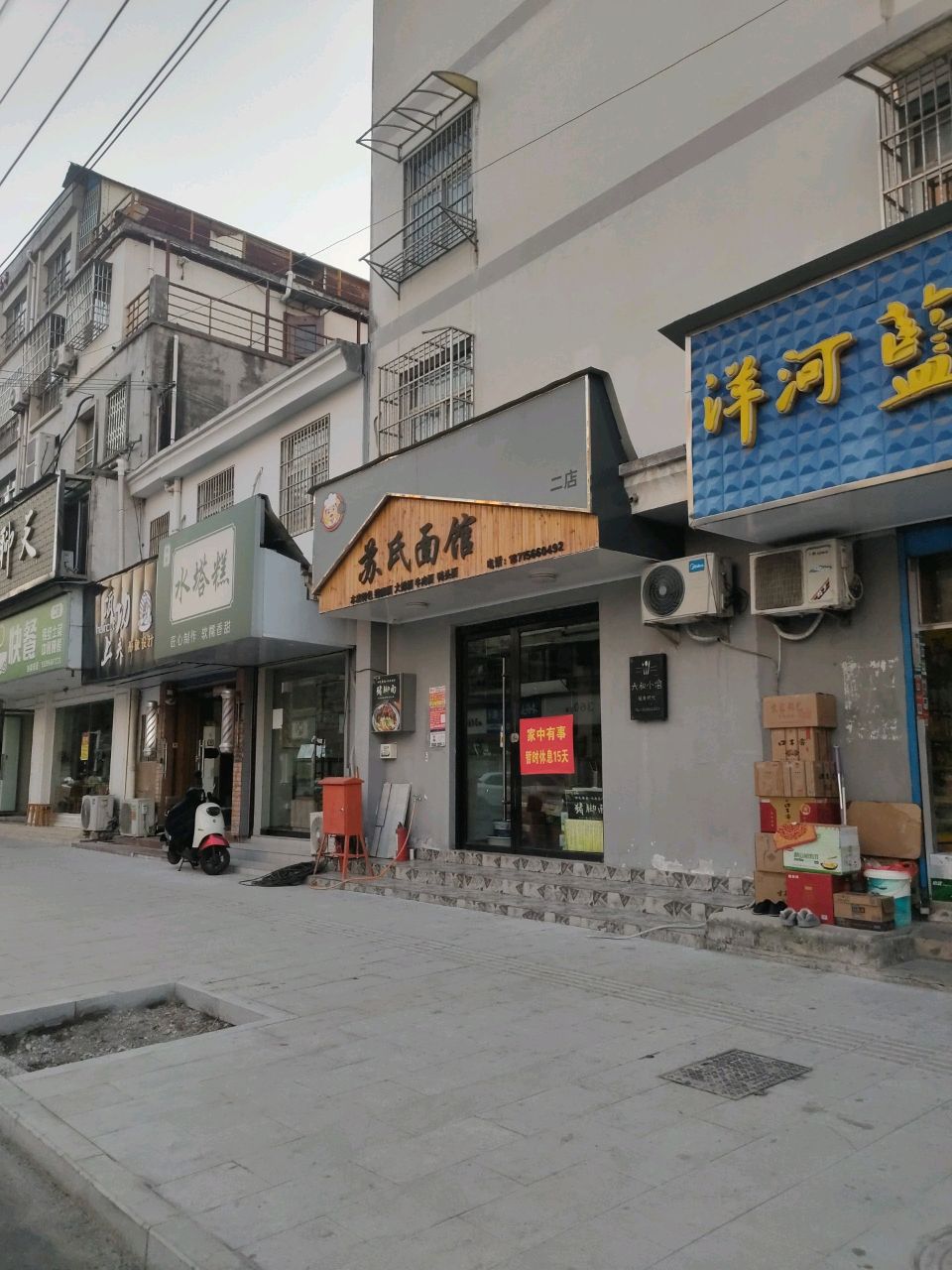 乐乐水塔糕(蓉溪路店)