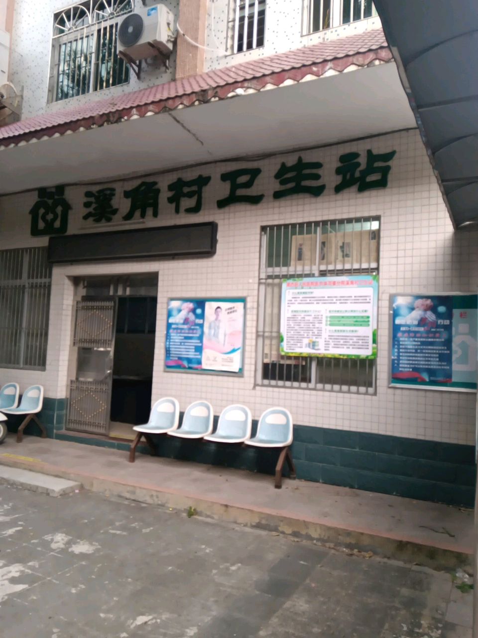 广东省揭阳市揭西县河婆街道溪角村退役军人服务站