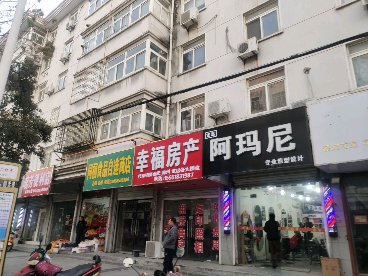 茗芳便便利店