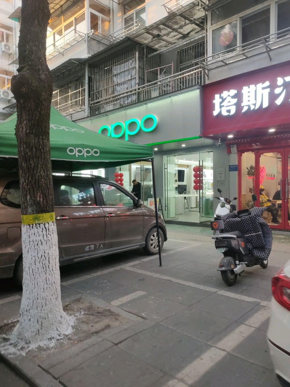OPPO官方授权体验店(池州青阳县九华西路店)