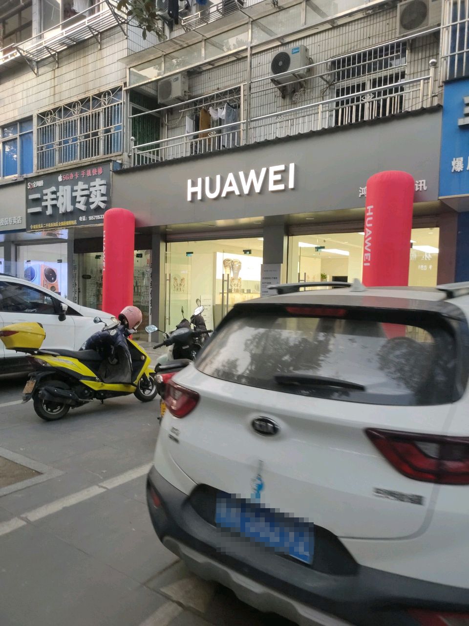 二手机专卖(九华西路店)