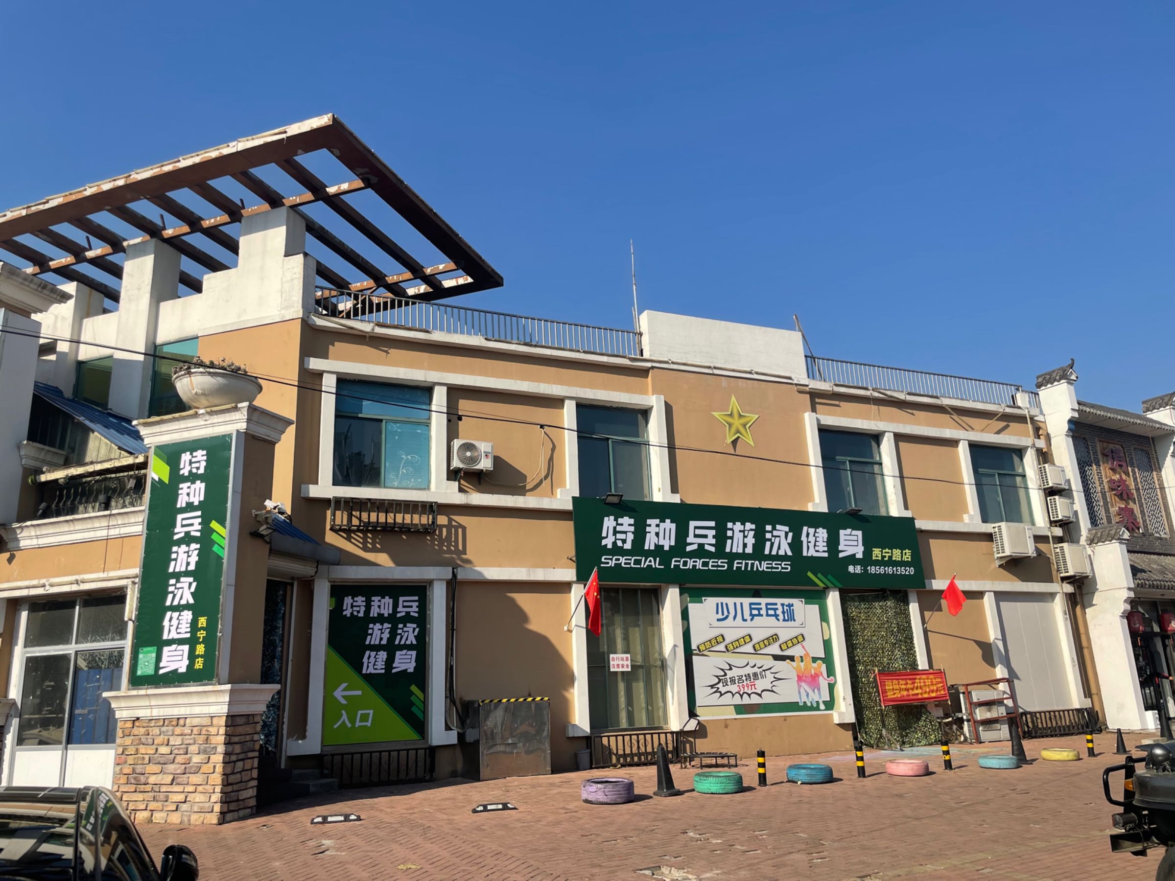 特种兵游泳健身(西宁路店)