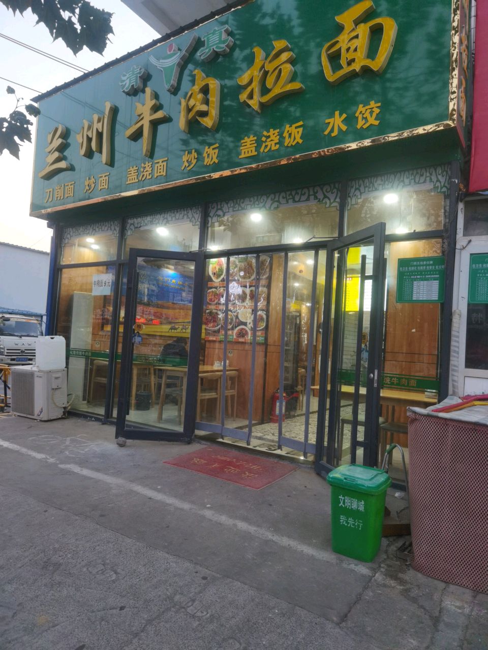 兰州牛肉拉面健康路