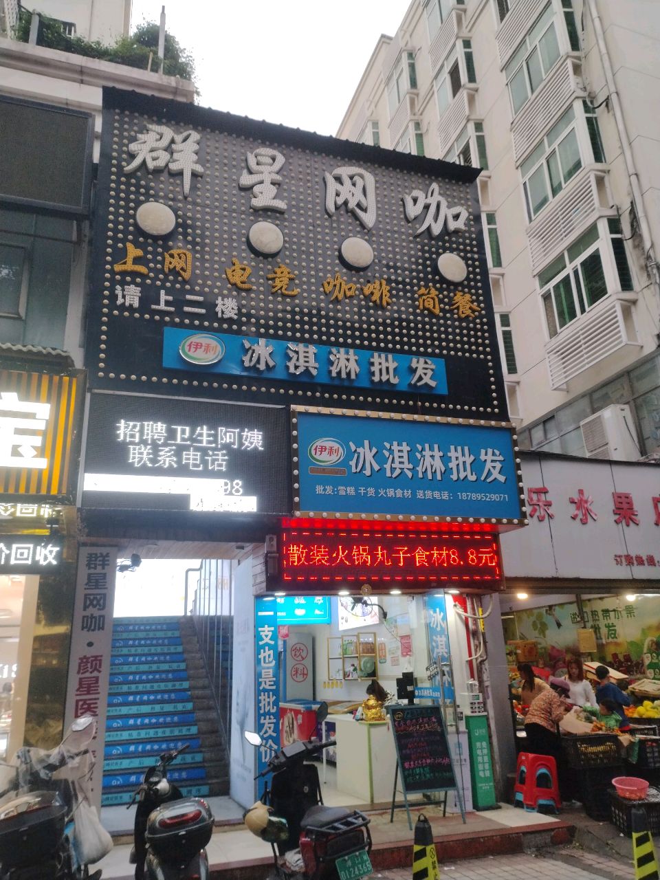 伊利(青年路店)