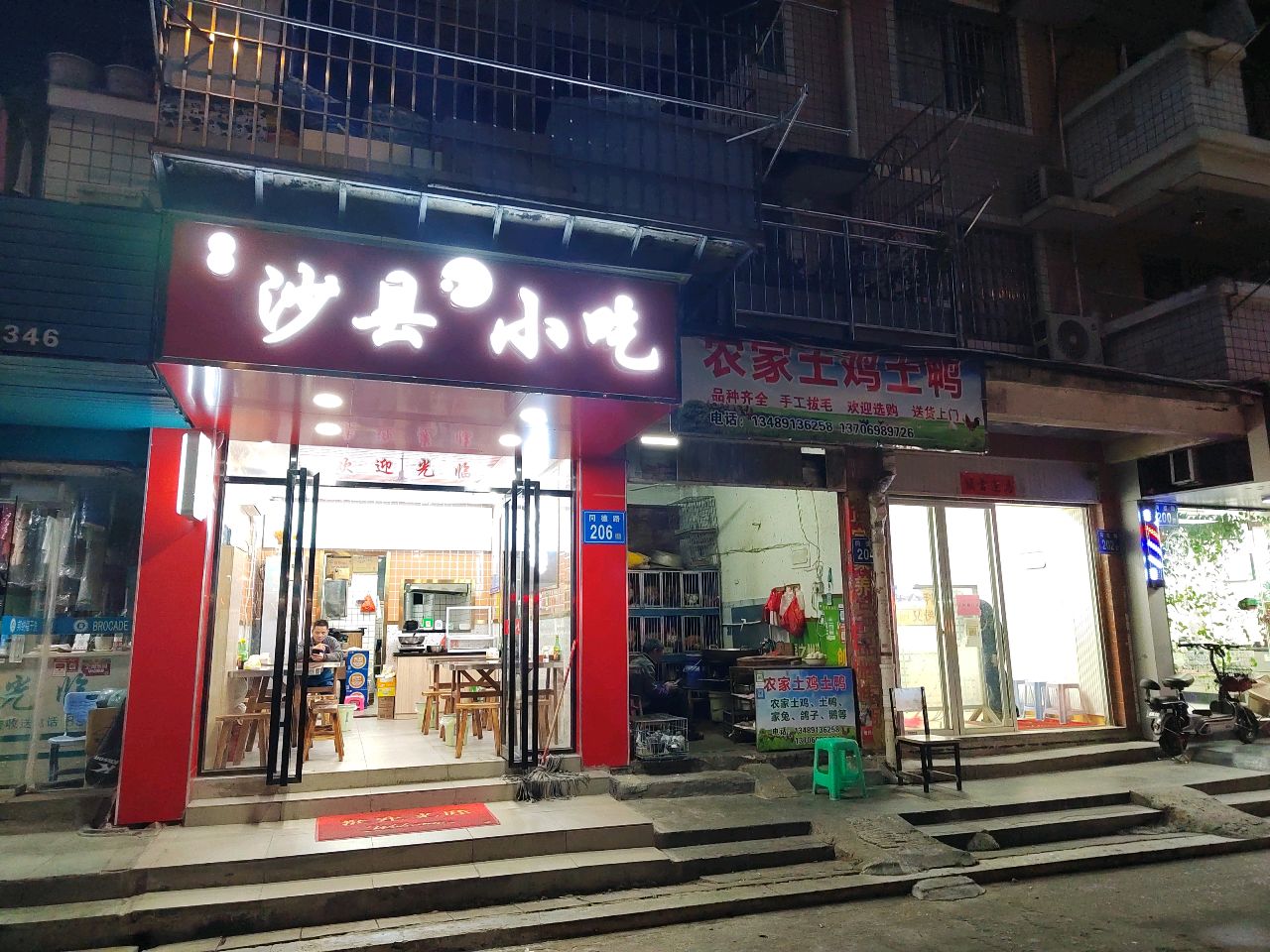 沙县小吃(美伦浩洋丽都B区店)