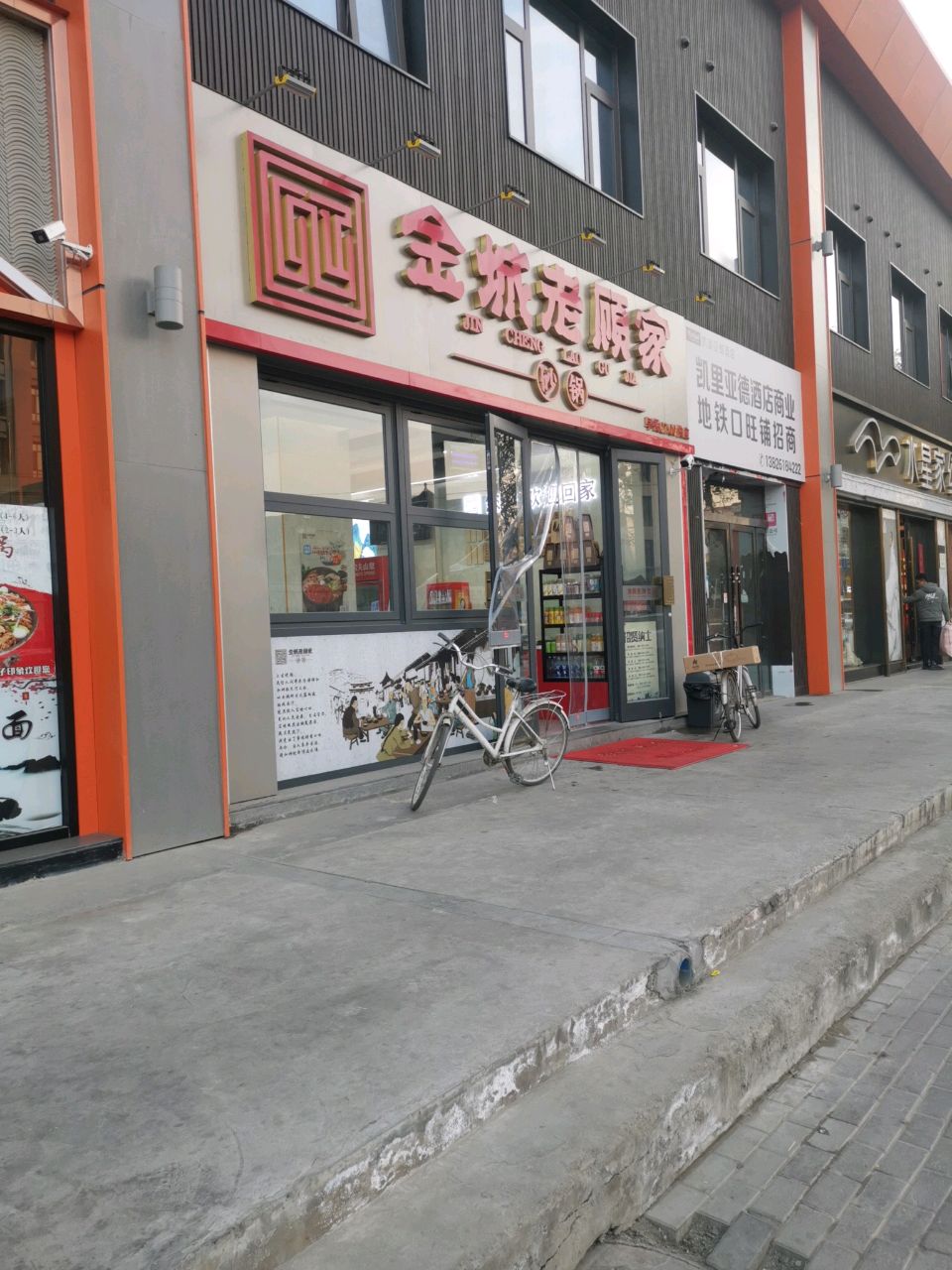金城老顾家砂锅(均家滩店)