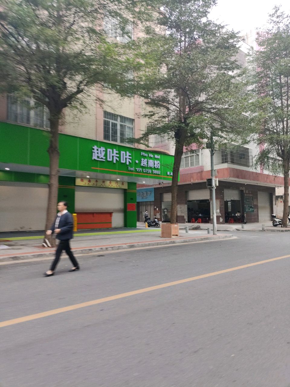 越咔咔越南粉(遂溪店)