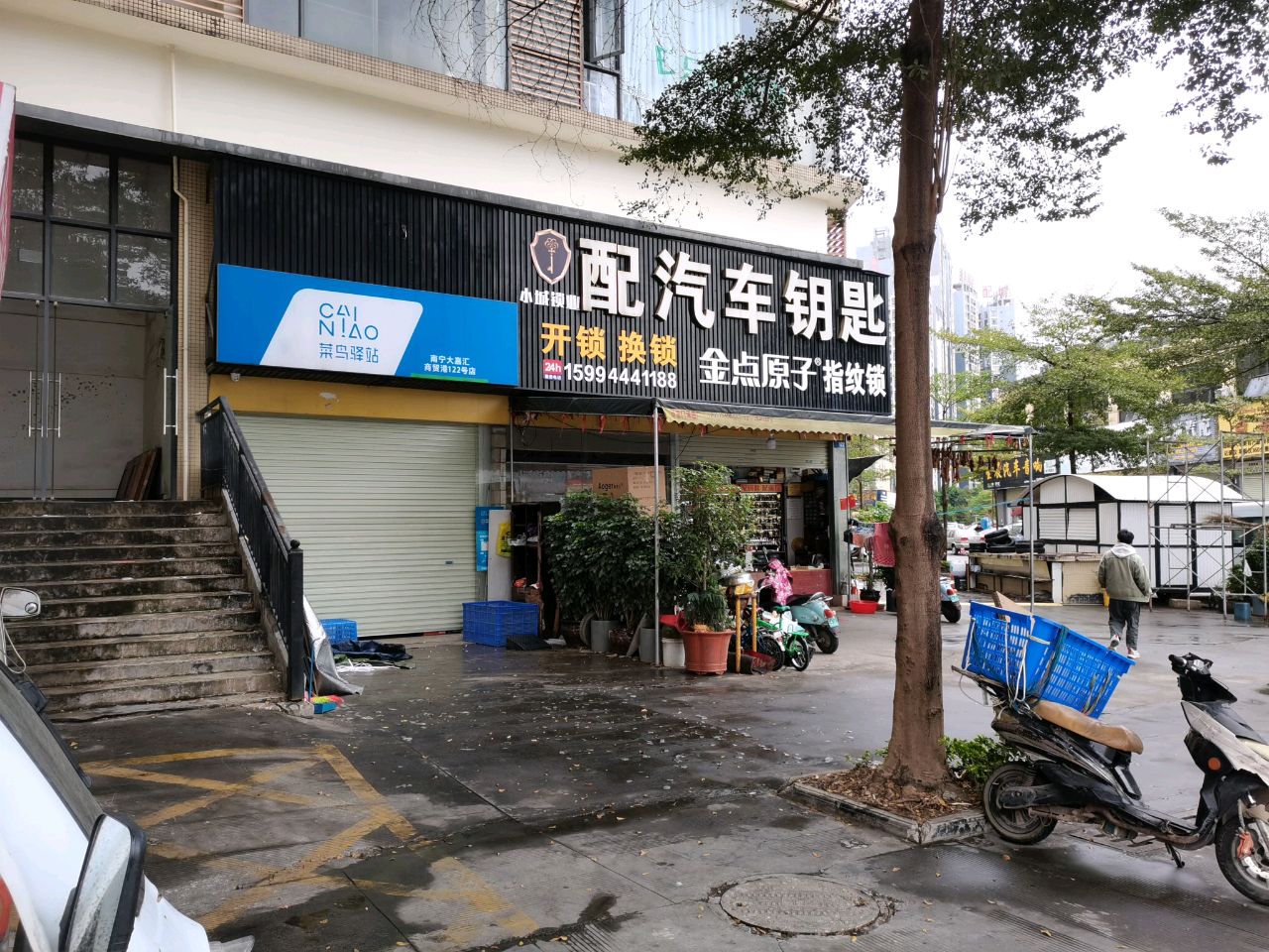 金点原子锁(英华路店)