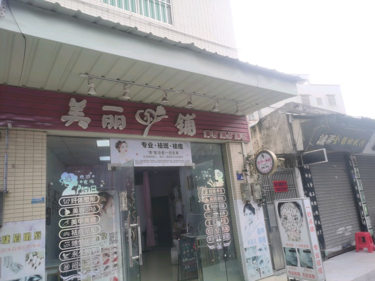 金银回收