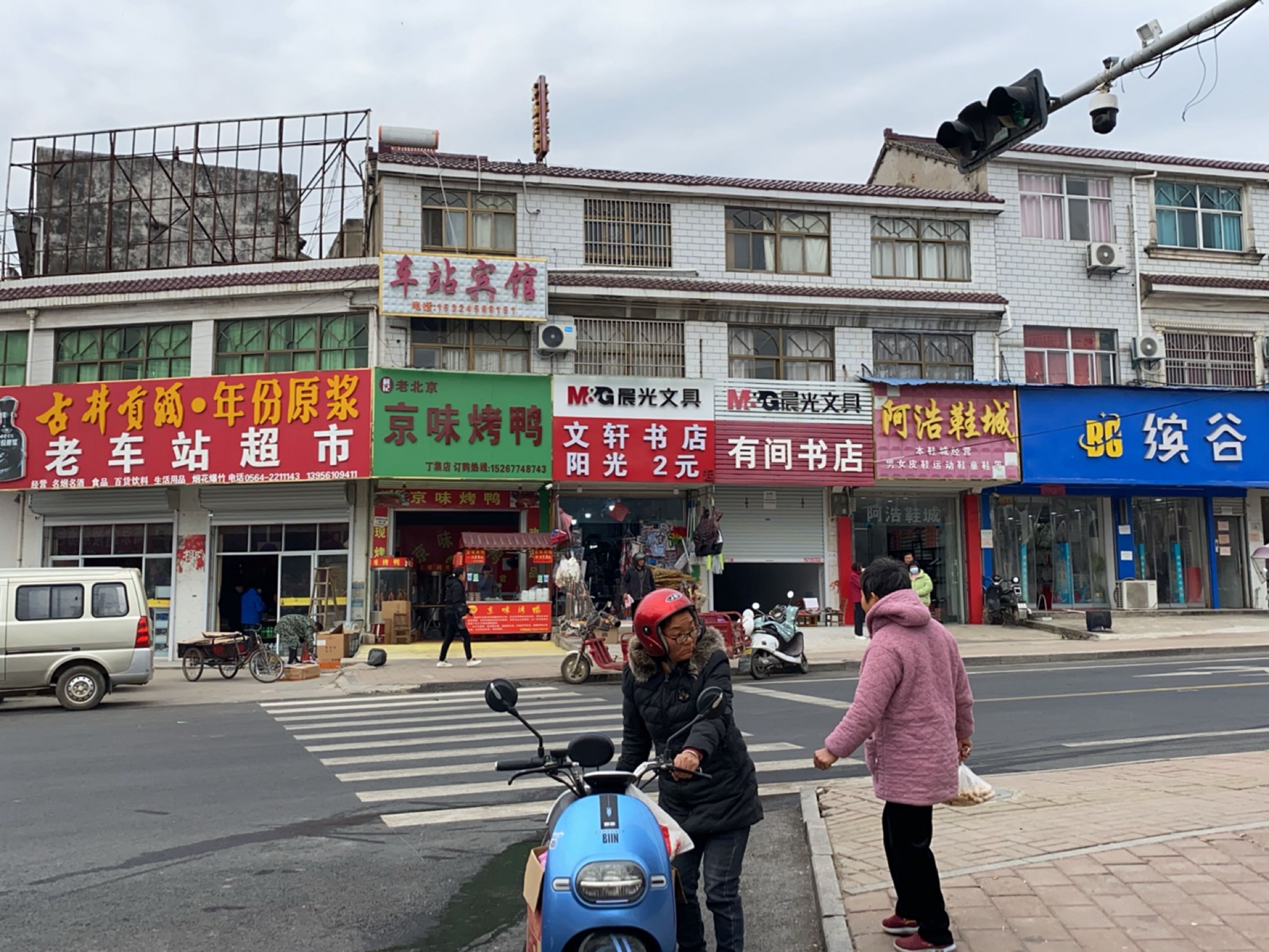 文轩书店(X009店)