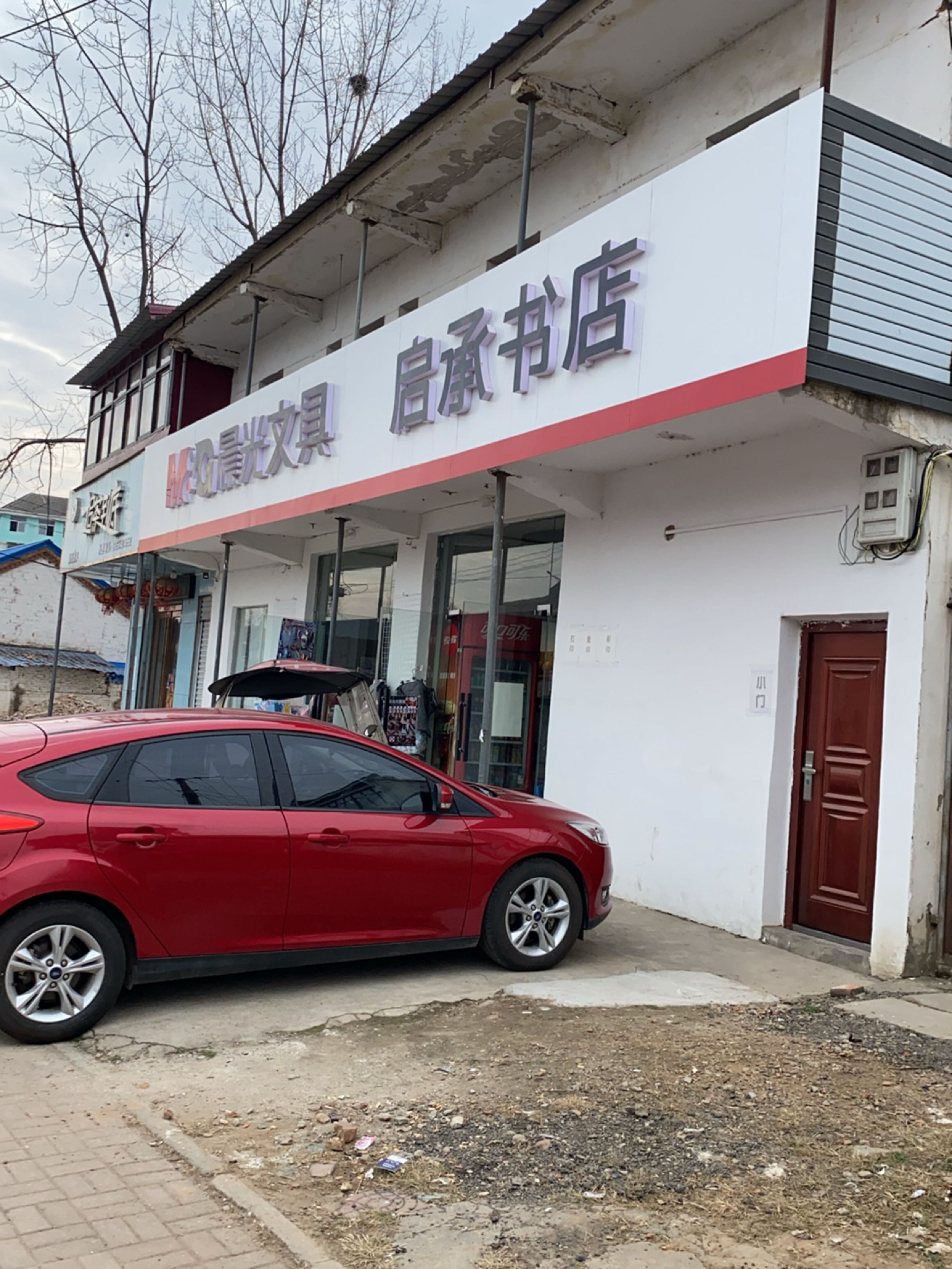启承书店