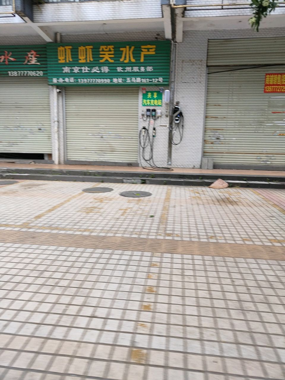 虾虾笑水产
