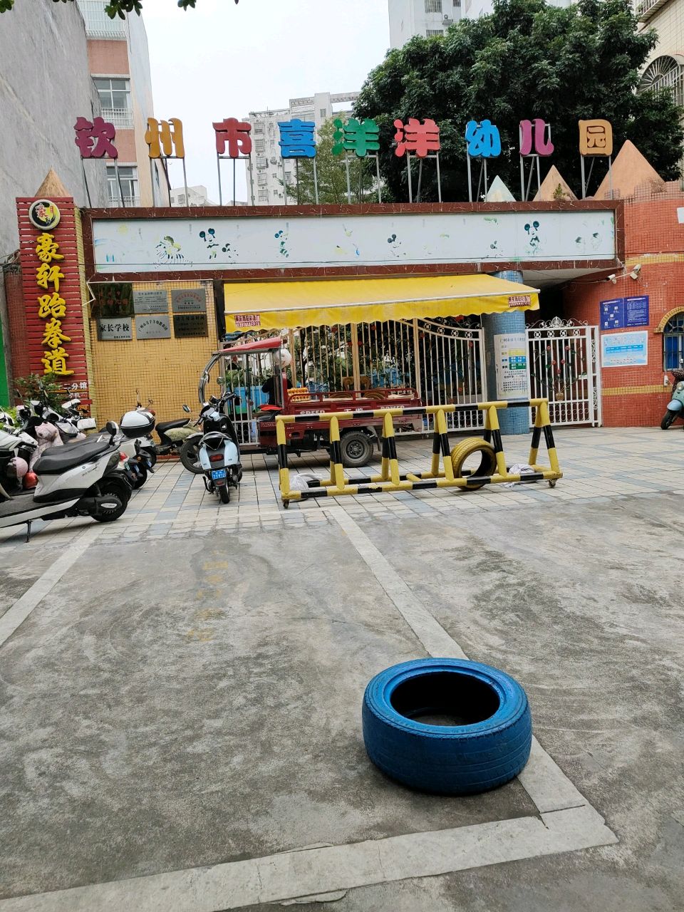 豪轩跆拳道第十二分馆