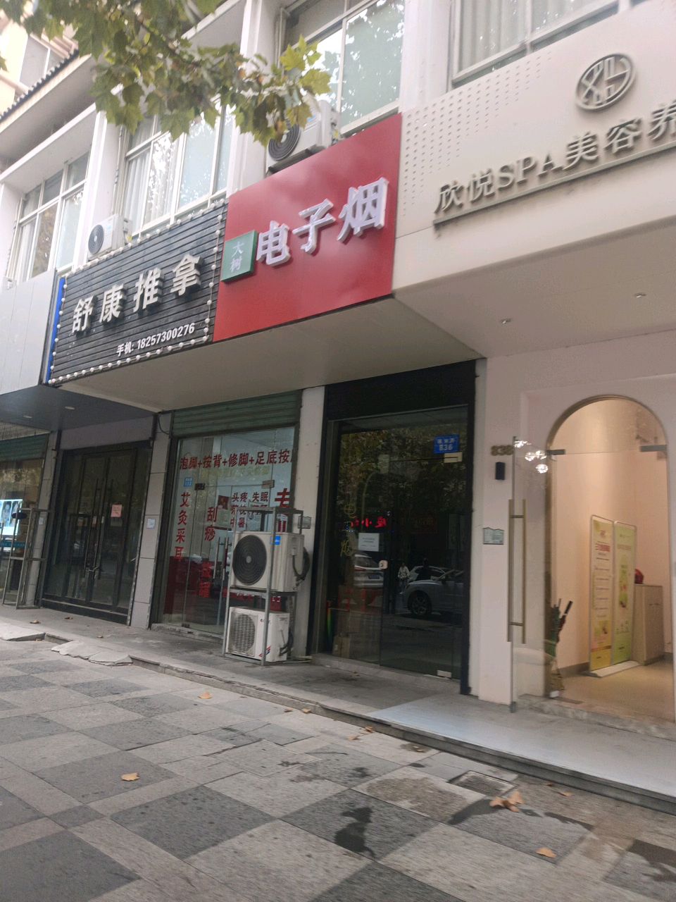 大树电子烟