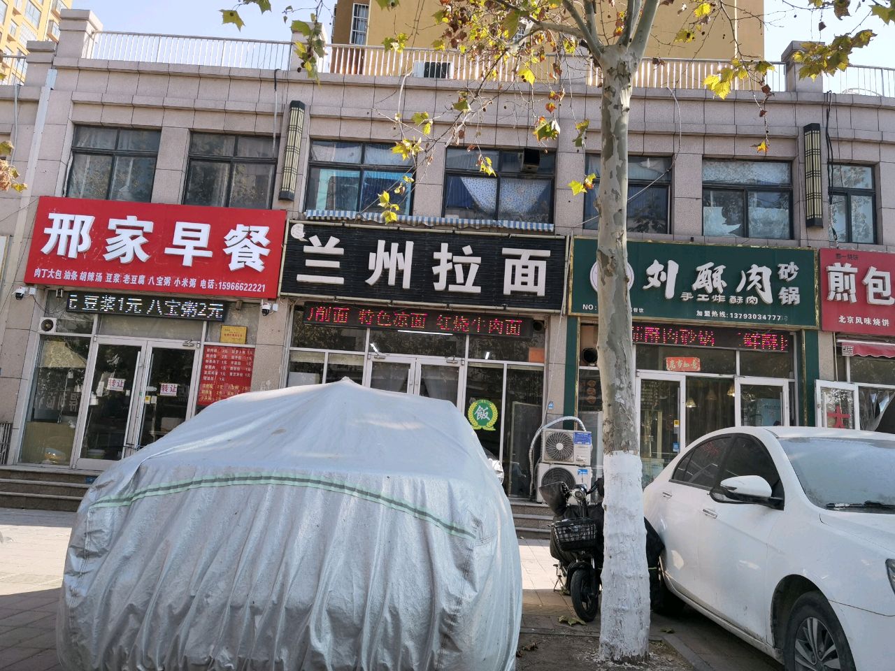 清真兰州拉面(上海城市花园店)