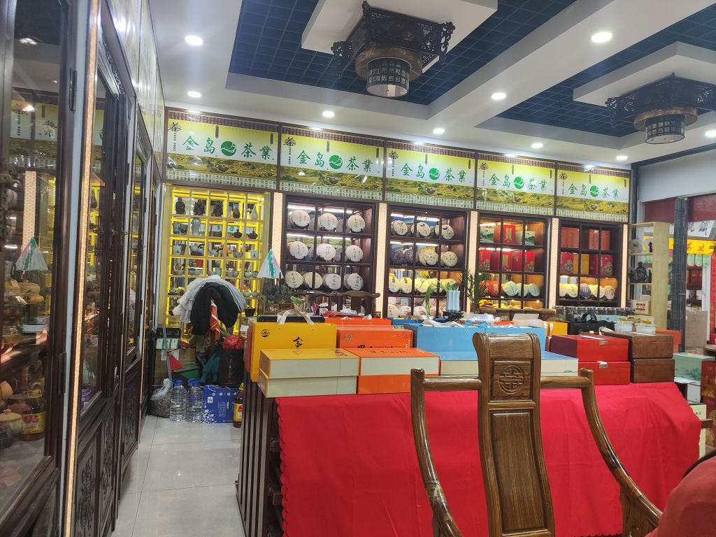 金岛茶业(吉林茶城店)