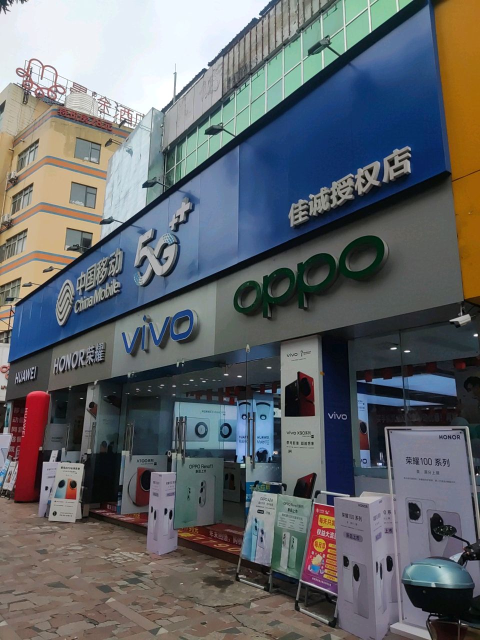 华为(钦龙通讯店)