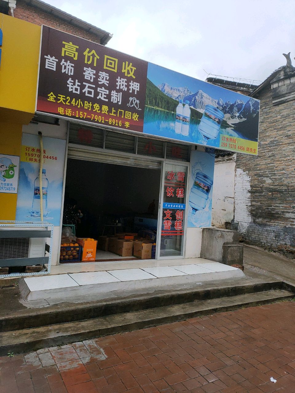 高价回收
