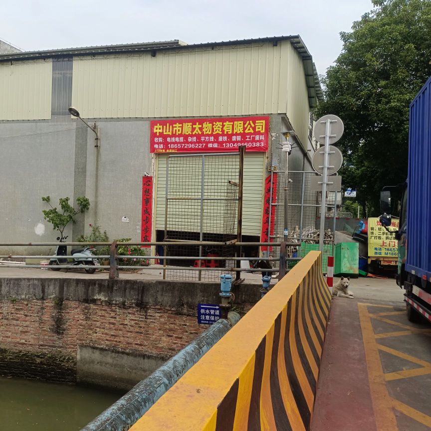 中山顺太废品回收