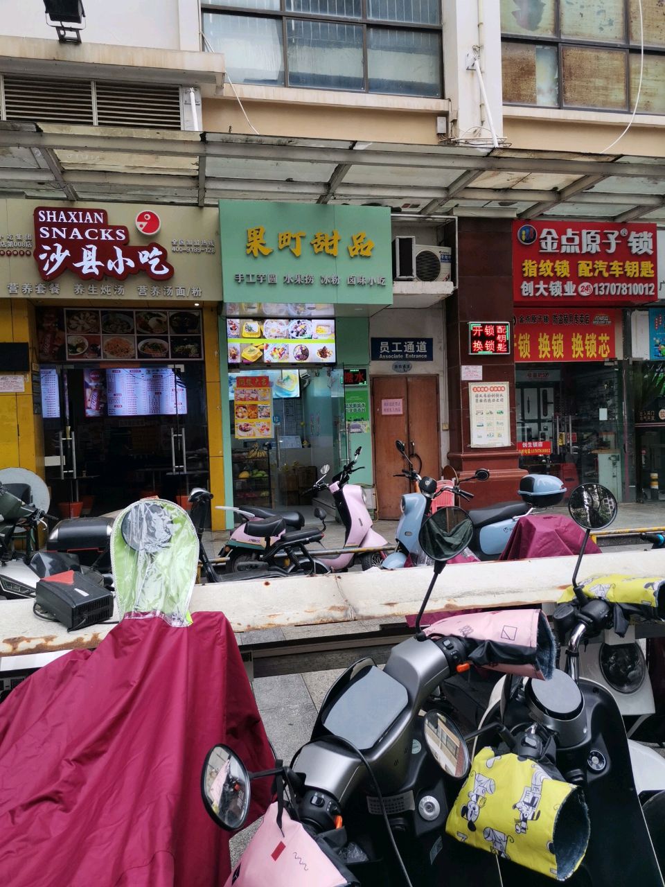开锁换锁