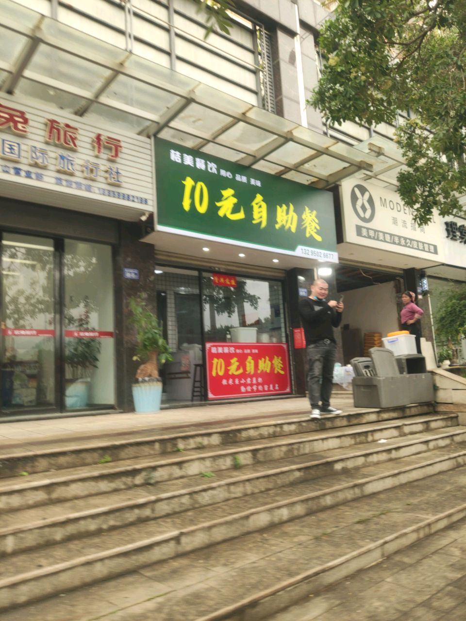 伤桔莨美餐饮元自助餐