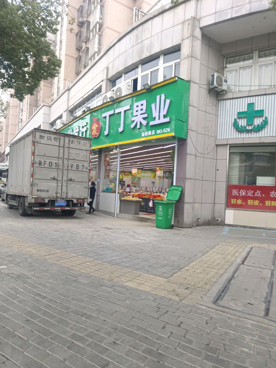 丁丁果业(逾桥中路店)