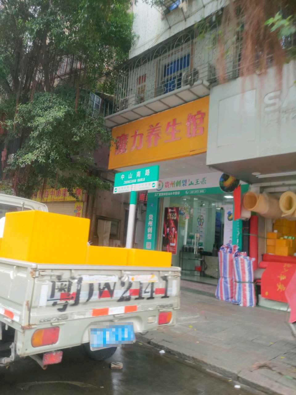 中山路/环城南路(路口)