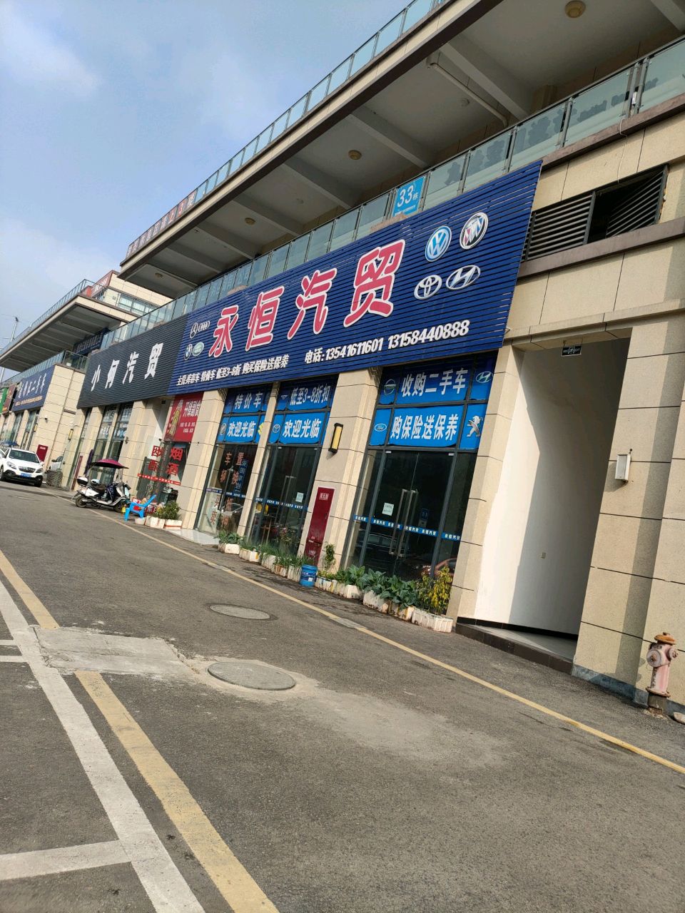小何汽贸