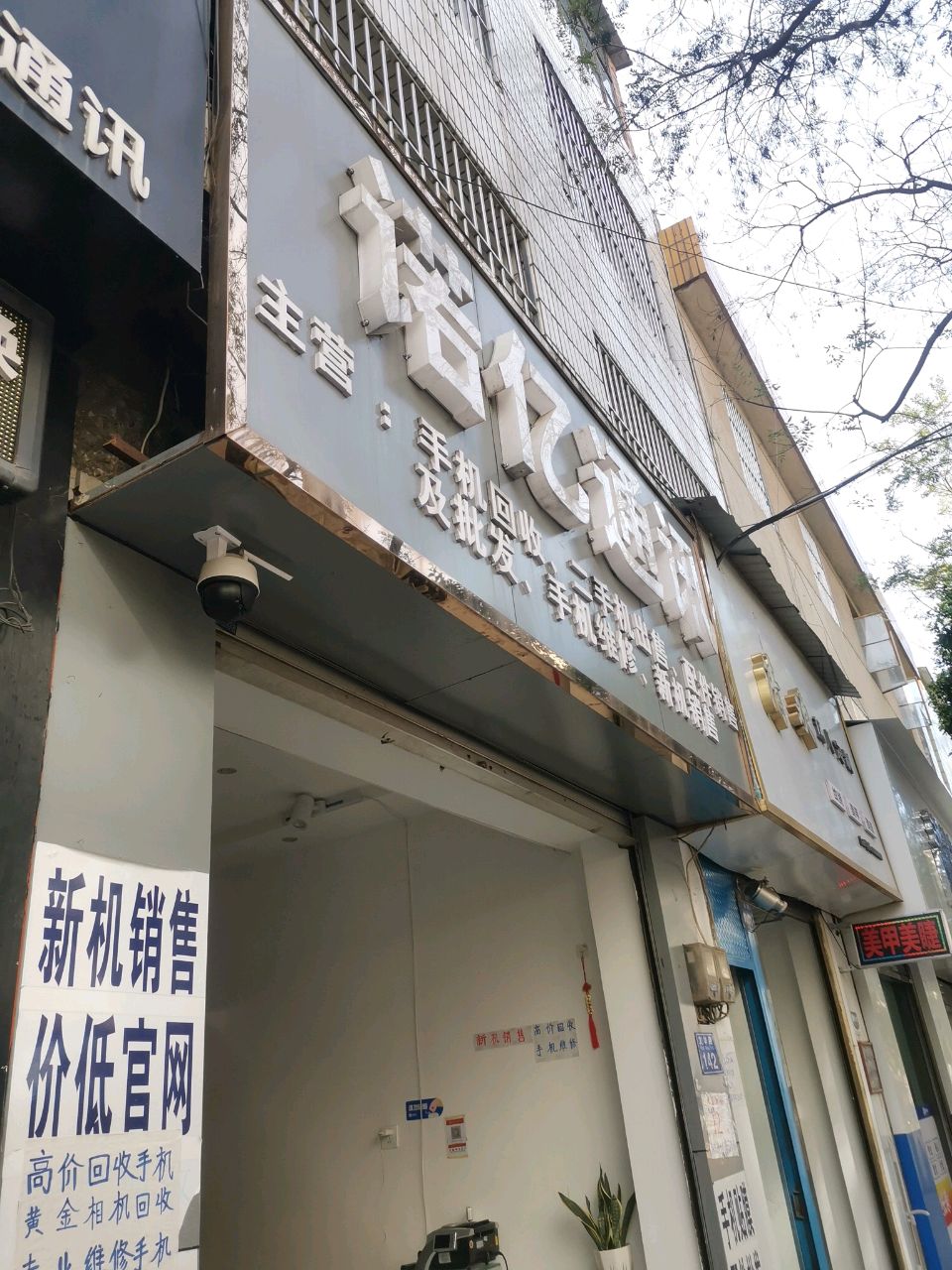 诺亿通讯