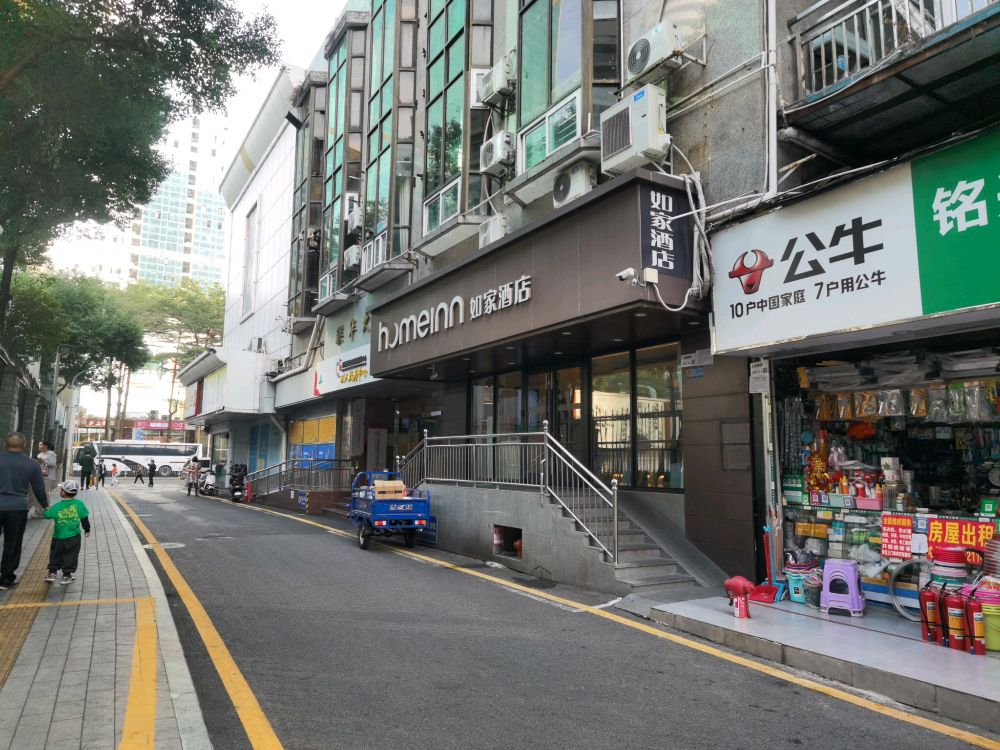 铭兴五金装饰商行(金光华广场店)