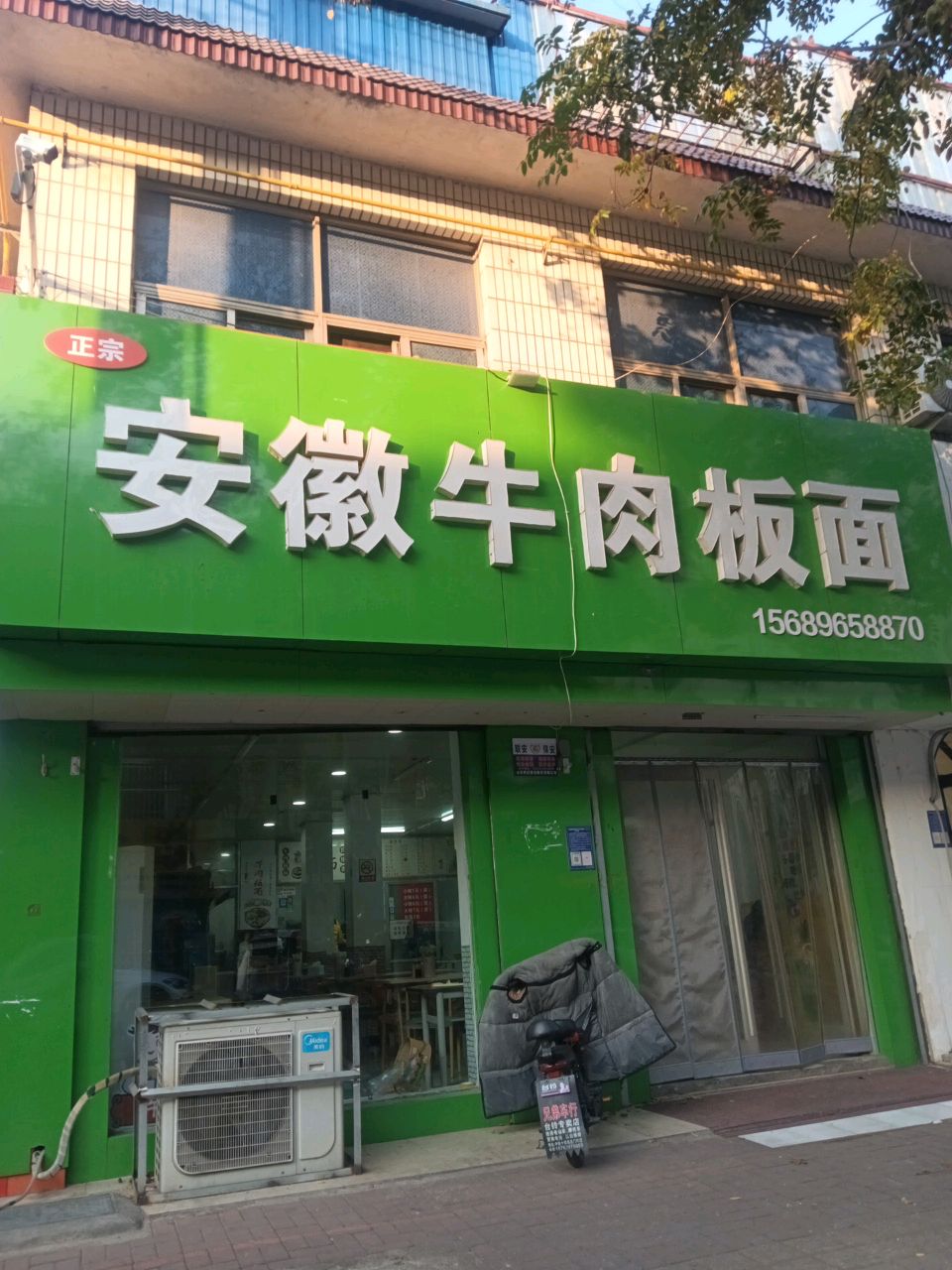 兰州牛肉拉面(启阳路店)