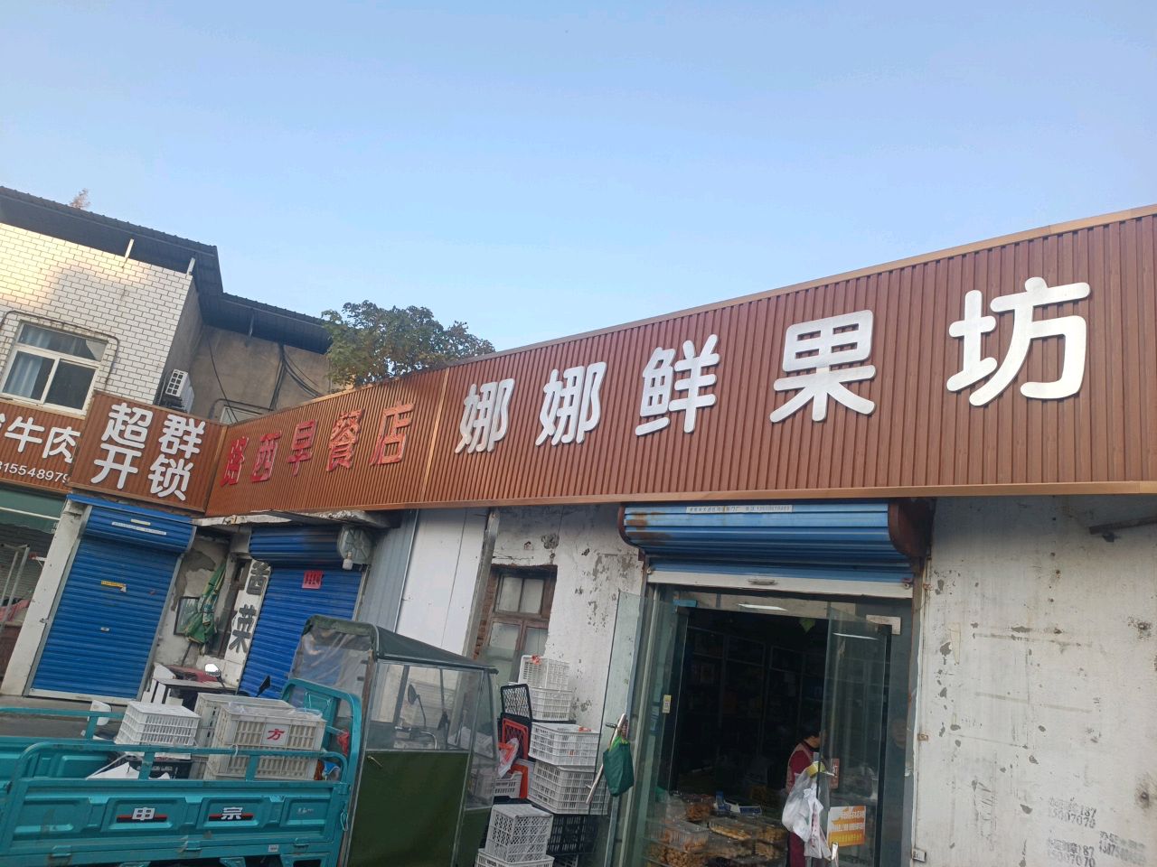 超群开锁