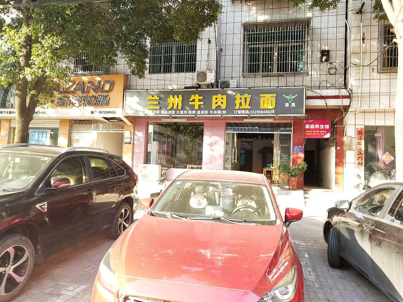 清真兰州牛肉拉面(友谊大道店)