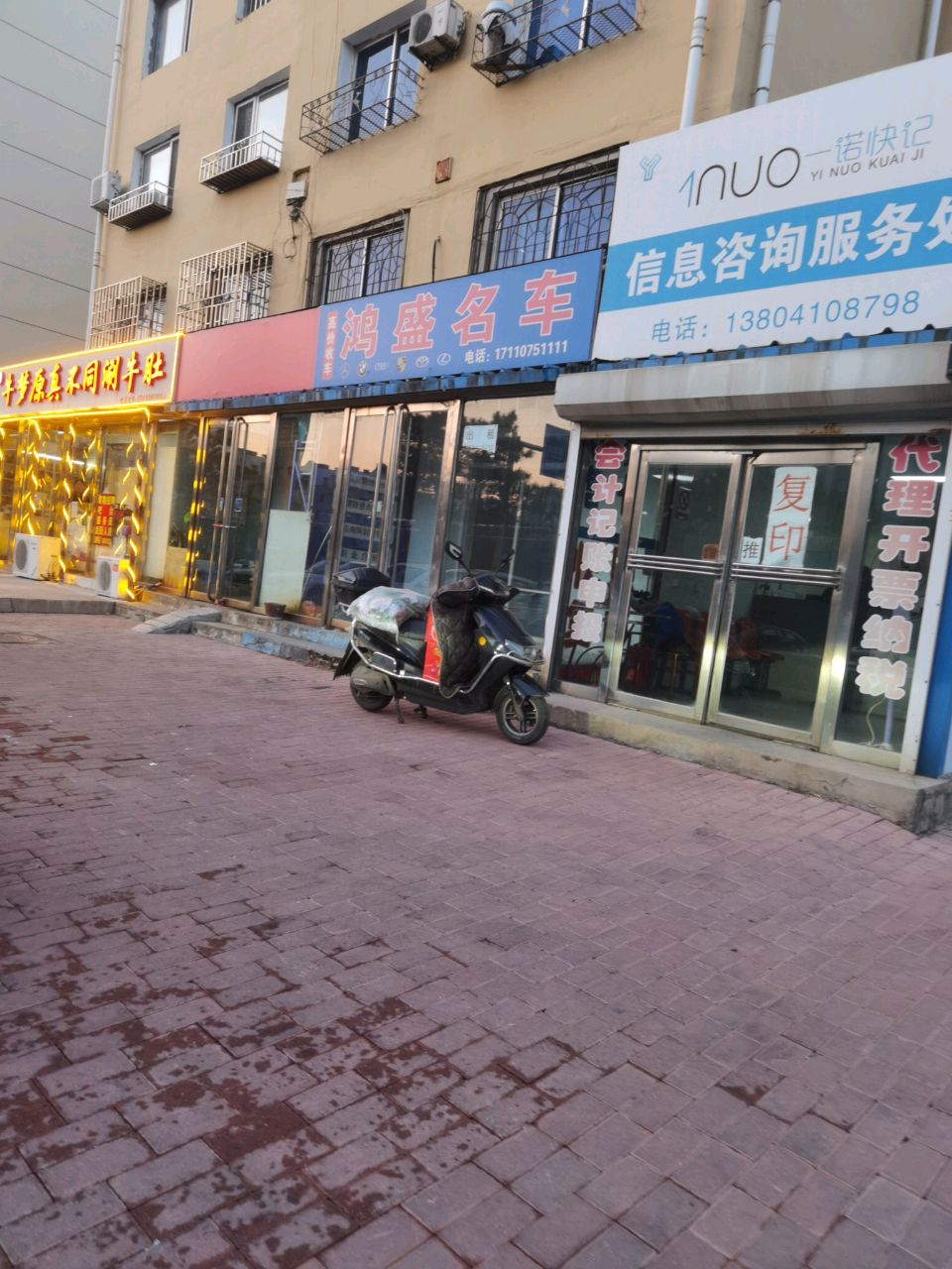 牛梦原真不同涮牛肚(人民路店)