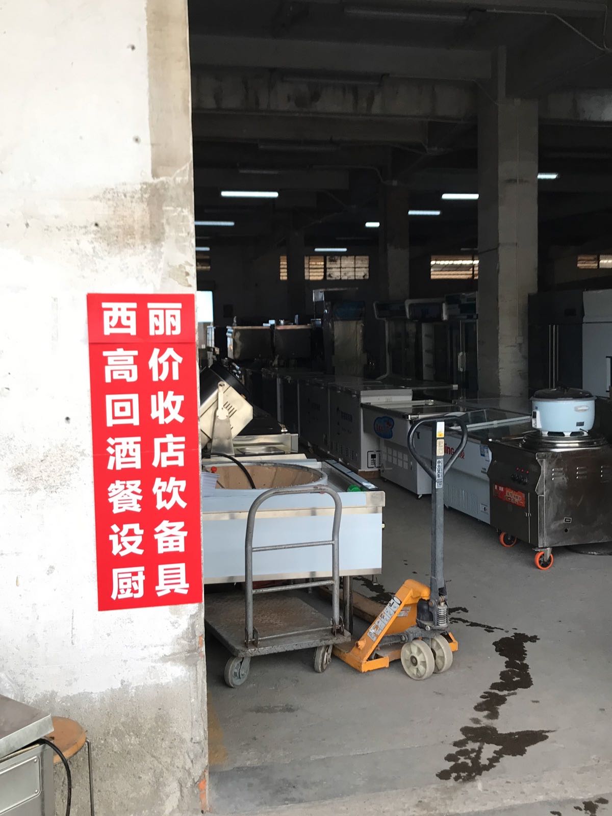 西丽高价回收酒店餐饮设备厨具
