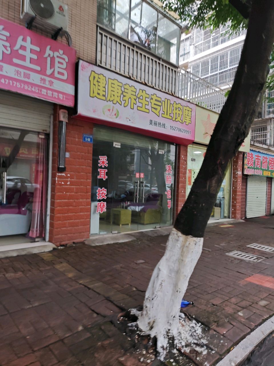 健康养生专业按摩