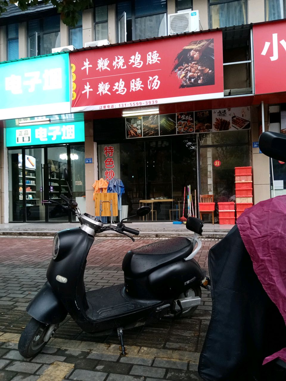 垫子烟