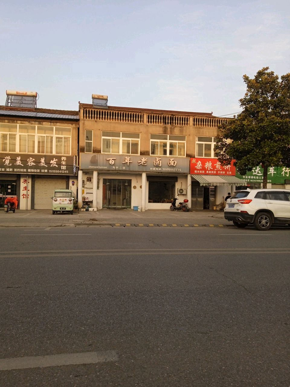 杂粮煎饼