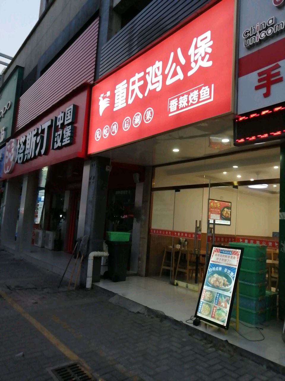 一鸣重庆鸡公煲(银湖·波尔卡国际花园店)