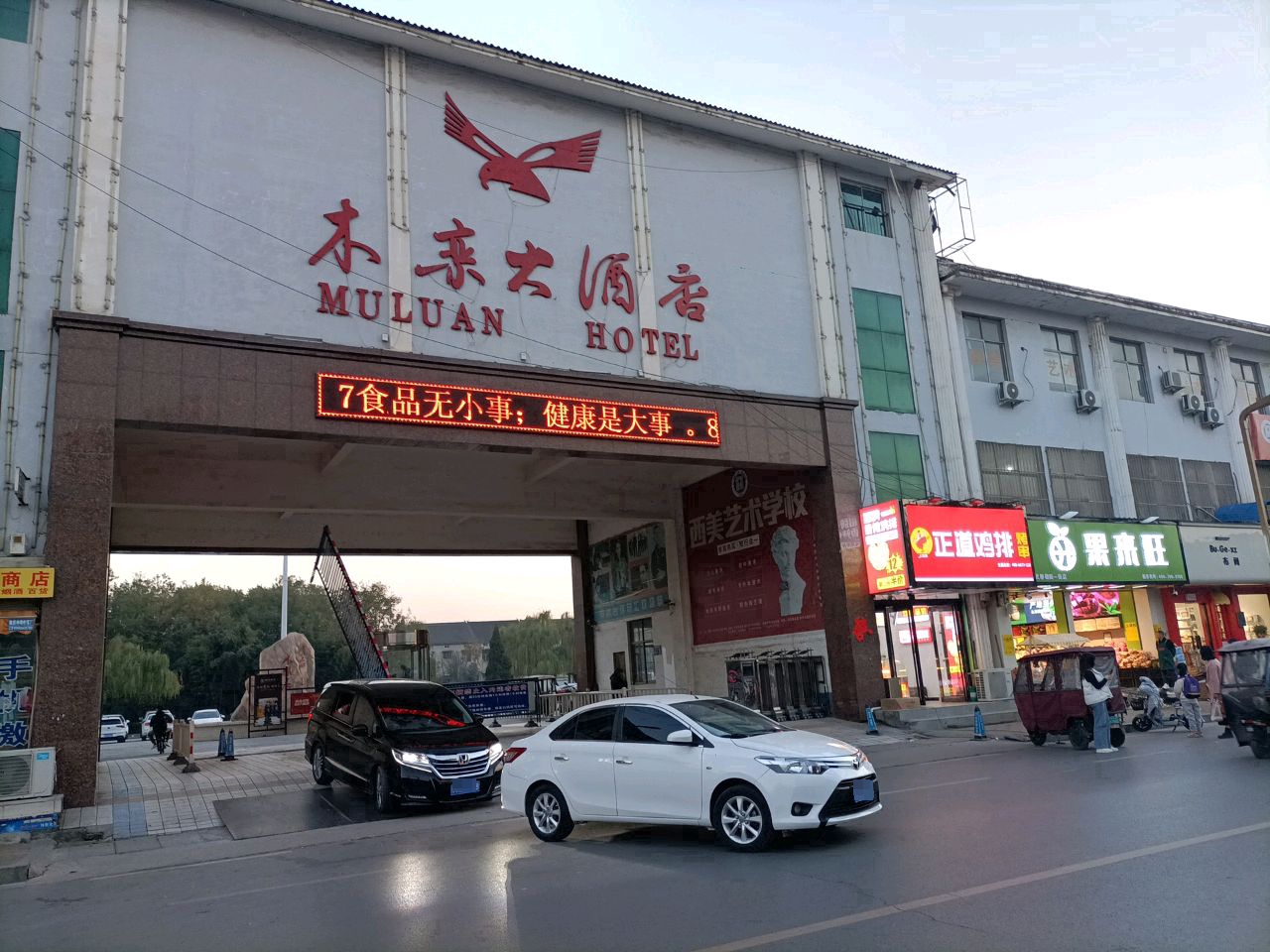 果涞旺(武陟店)