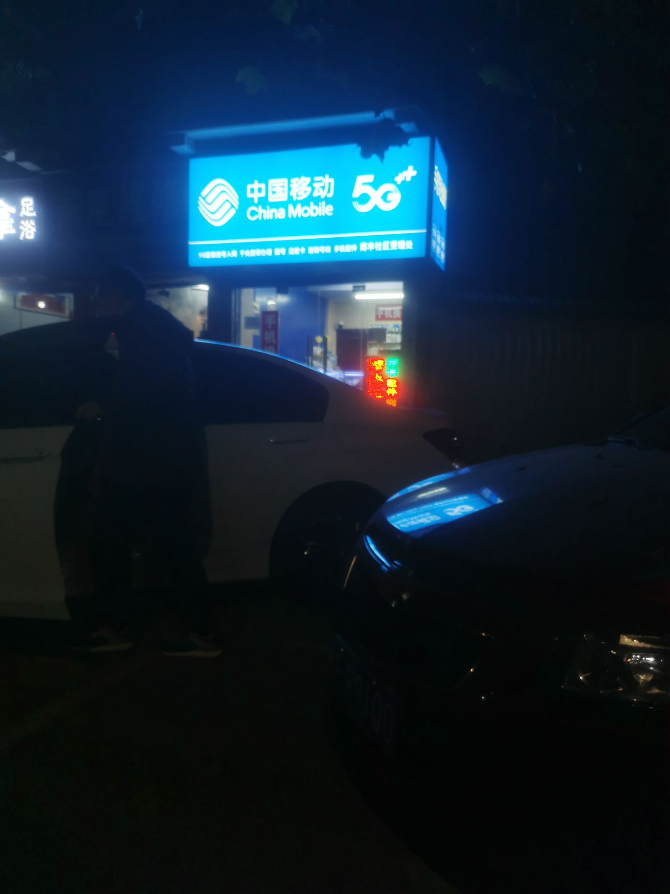 中国移动手机卖场(万连-067分店)