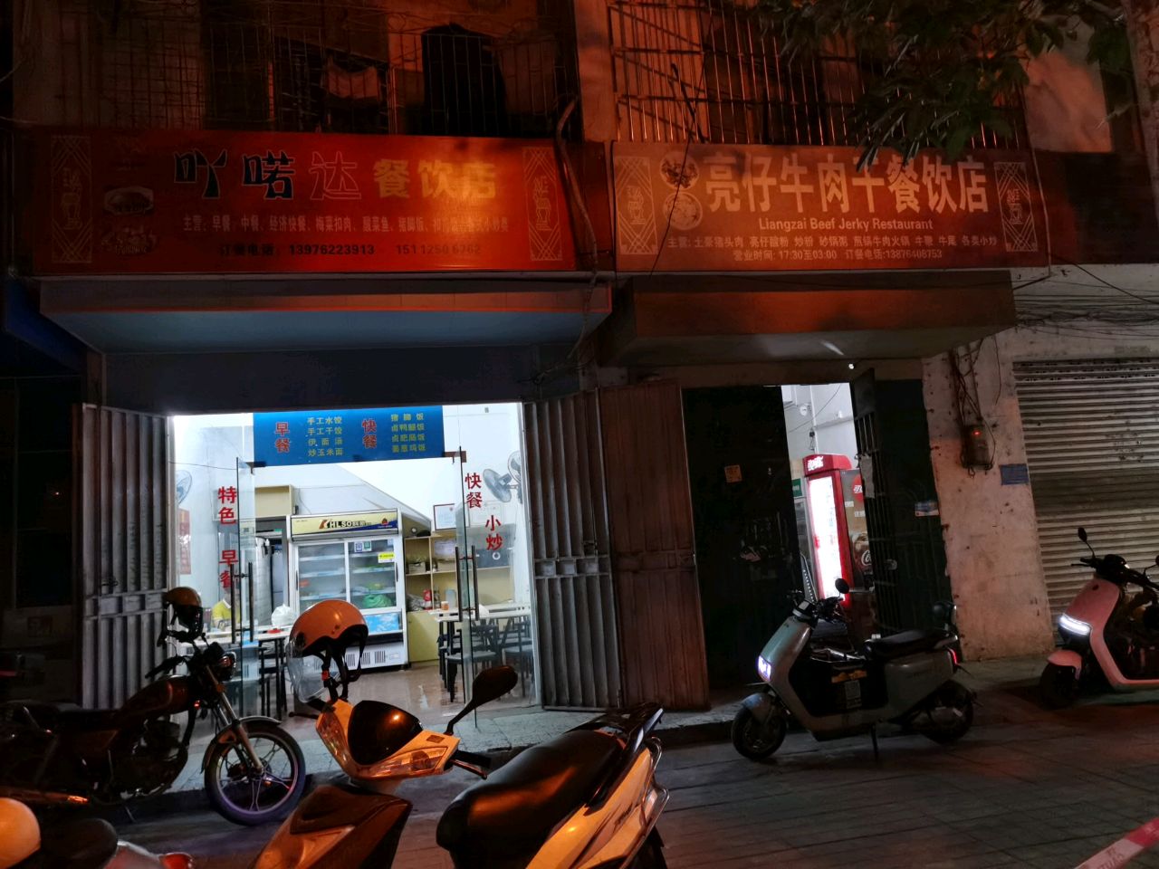 吖喏达餐饮店(快餐套餐饭)
