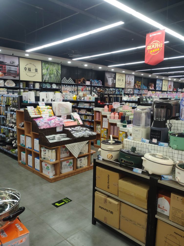 济源市欧德隆生活超市(东环路店)