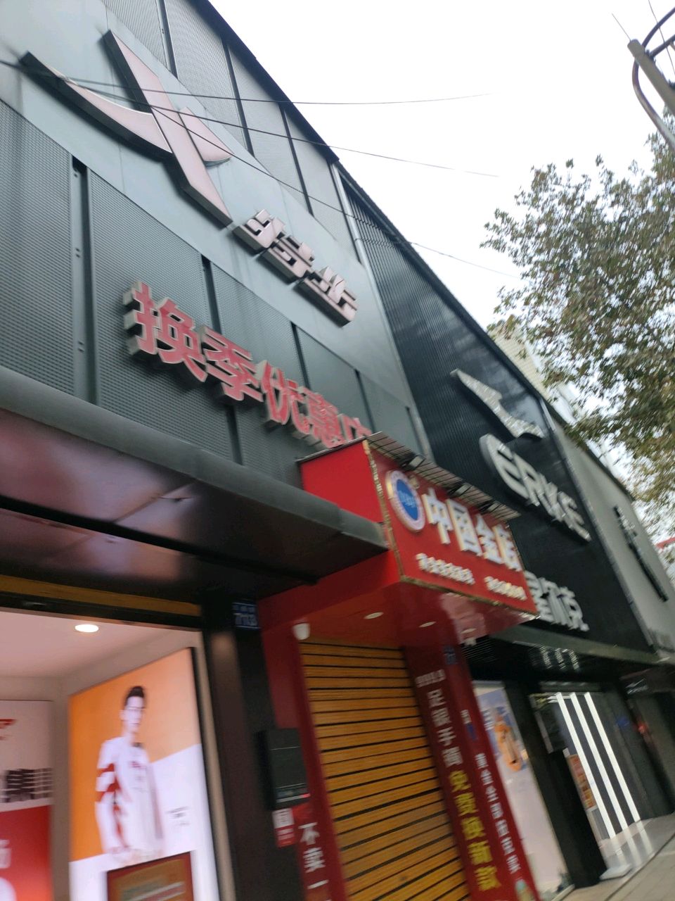 中国金店(交通路店)