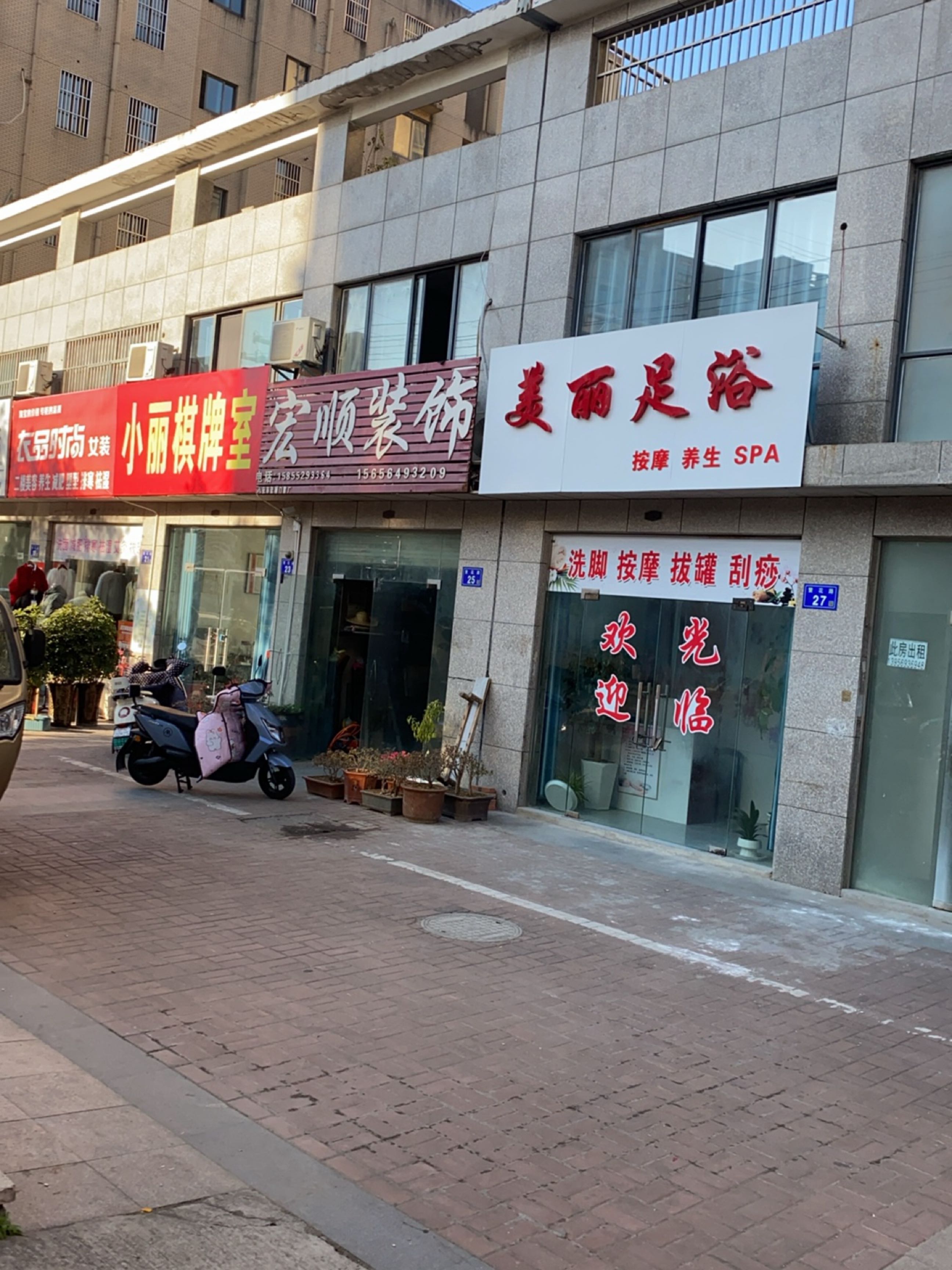 美丽丽浴