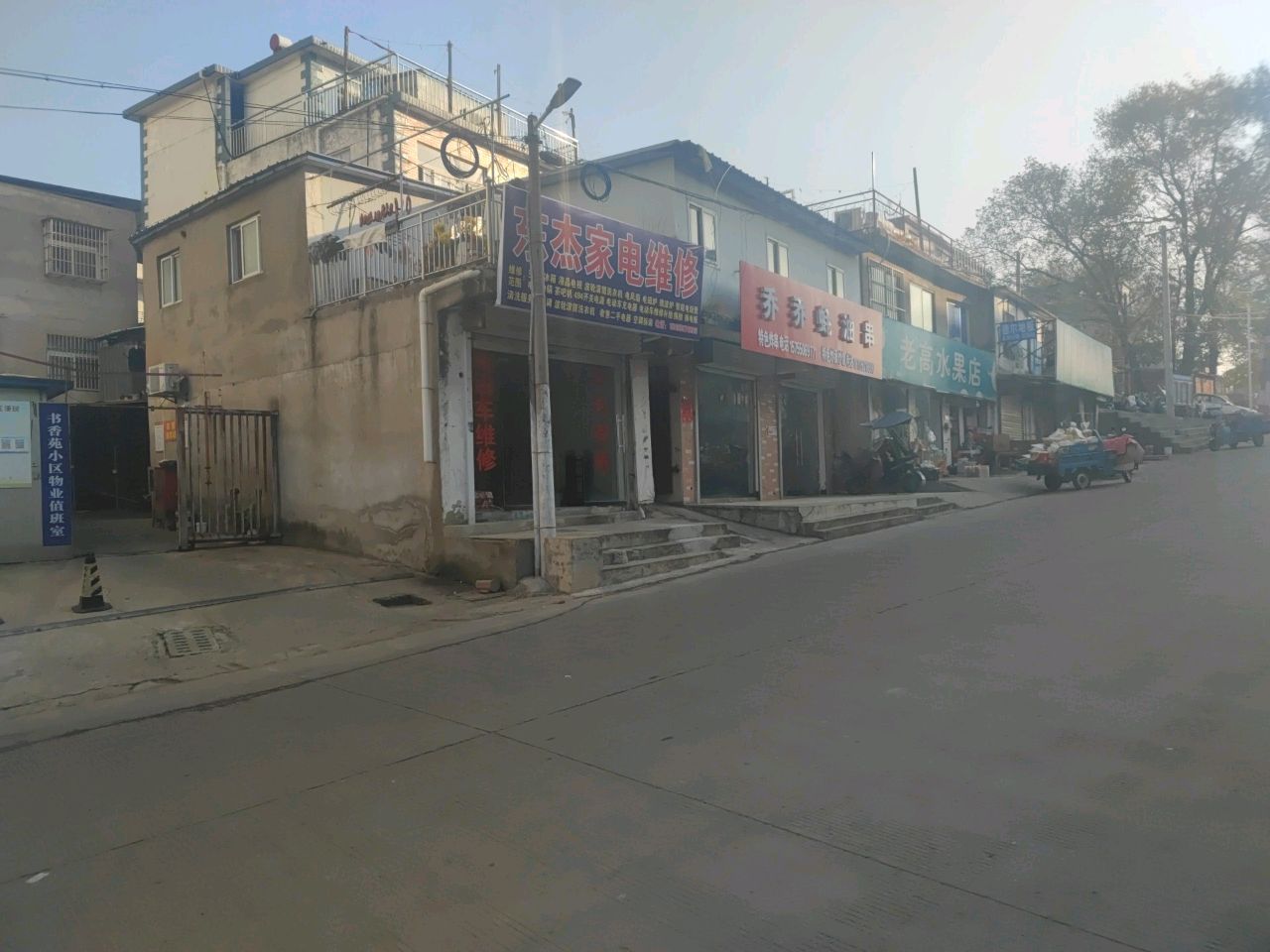 东杰家电维修