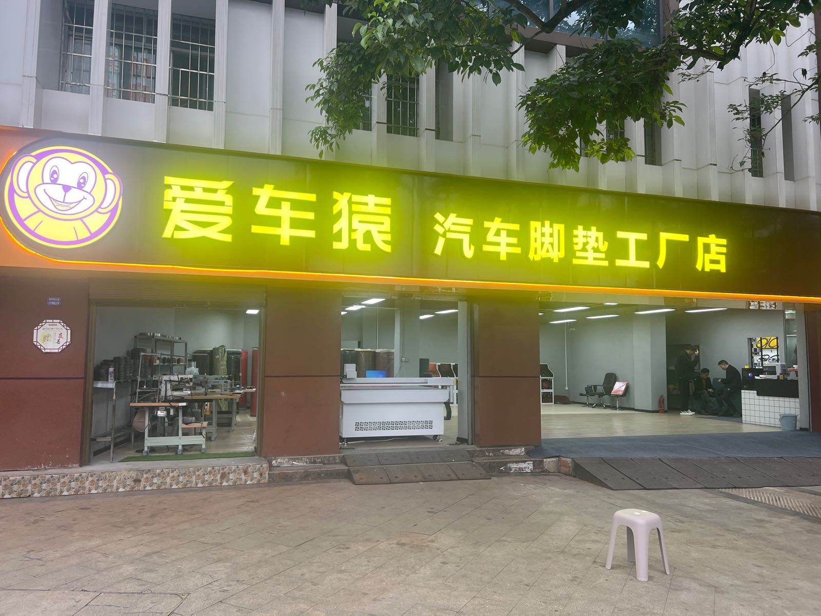 宜宾爱车猿汽车脚垫工厂店